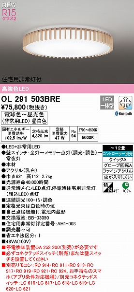OL291503BRE I[fbN V[OCg LED F  Bluetooth `12