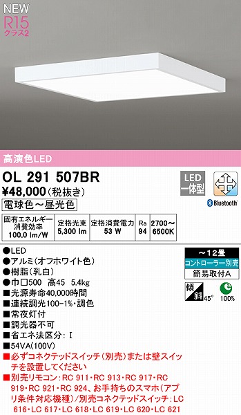 OL291507BR I[fbN V[OCg zCg LED F  Bluetooth `12