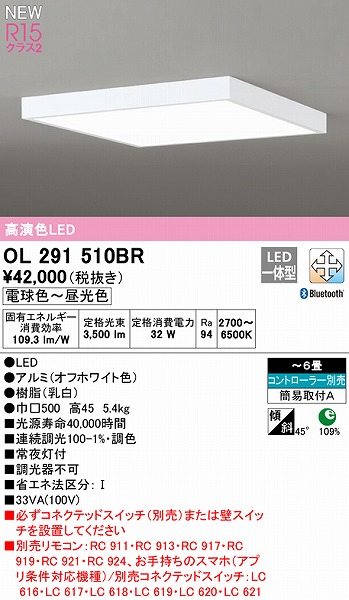 OL291510BR I[fbN V[OCg zCg LED F  Bluetooth `6