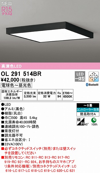 OL291514BR I[fbN V[OCg ubN LED F  Bluetooth `6