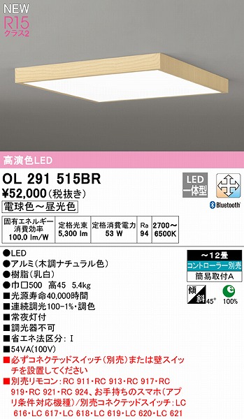 OL291515BR I[fbN V[OCg i` LED F  Bluetooth `12