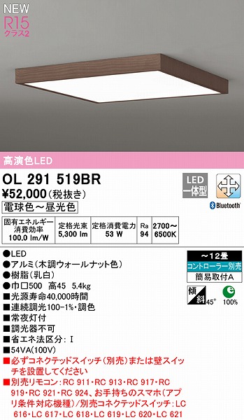 OL291519BR I[fbN V[OCg EH[ibg LED F  Bluetooth `12