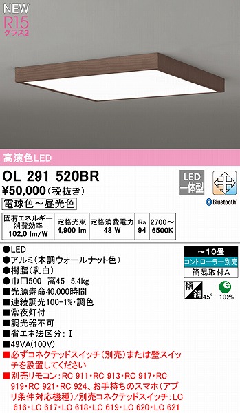 OL291520BR I[fbN V[OCg EH[ibg LED F  Bluetooth `10