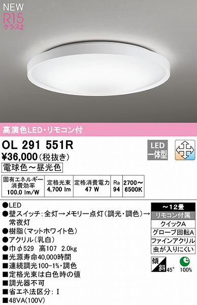 OL291551R I[fbN V[OCg zCg LED F  `12