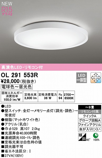 OL291553R I[fbN V[OCg zCg LED F  `8