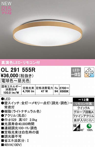 OL291555R I[fbN V[OCg i` LED F  `12