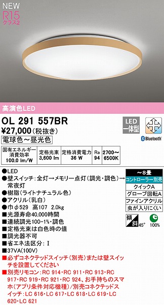 OL291557BR I[fbN V[OCg i` LED F  Bluetooth `8