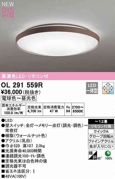 OL291559R I[fbN V[OCg EH[ibg LED F  `12