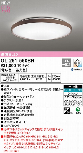 OL291560BR I[fbN V[OCg EH[ibg LED F  Bluetooth `10