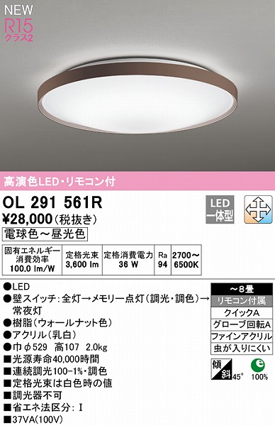 OL291561R I[fbN V[OCg EH[ibg LED F  `8