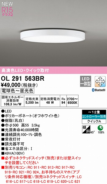 OL291563BR I[fbN V[OCg zCg LED F  Bluetooth `12