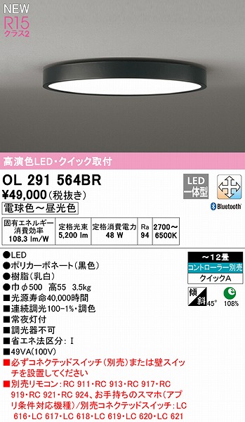 OL291564BR I[fbN V[OCg ubN LED F  Bluetooth `12