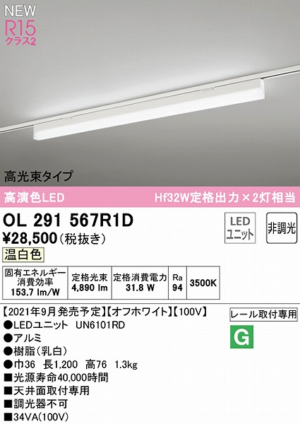 送料0円】 オーデリック LEDベースライト HF32W定格出力x2灯クラス 壁面・天井面・傾斜面取付兼用 昼白色：XL501002R4B 