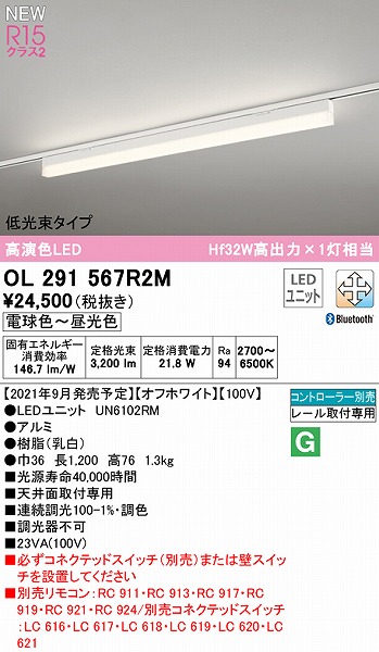 OL291567R2M I[fbN [px[XCg ^Cv zCg L1200 LED F  Bluetooth