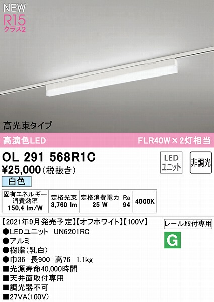 OL291568R1C I[fbN [px[XCg ^Cv zCg L900 LEDiFj