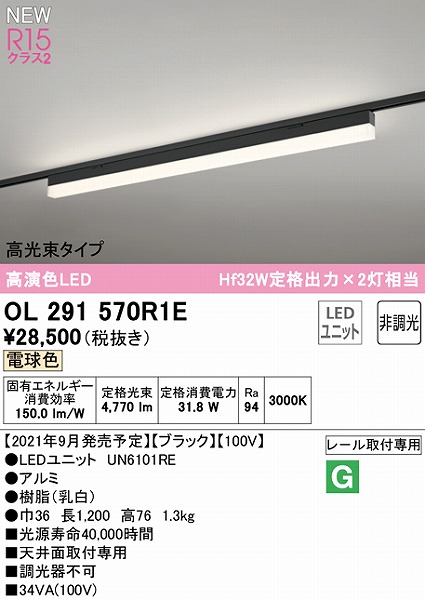 OL291570R1E I[fbN [px[XCg ^Cv ubN L1200 LEDidFj