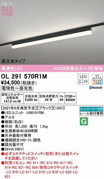 OL291570R1M I[fbN [px[XCg ^Cv ubN L1200 LED F  Bluetooth