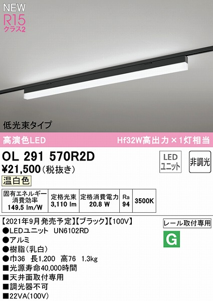 OL291570R2D I[fbN [px[XCg ^Cv ubN L1200 LEDiFj