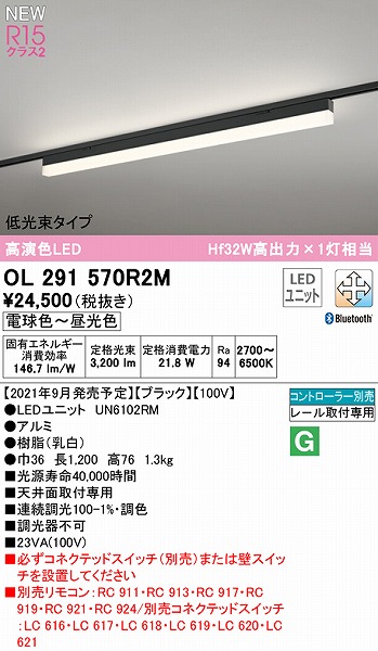 OL291570R2M I[fbN [px[XCg ^Cv ubN L1200 LED F  Bluetooth
