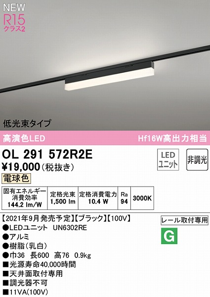 OL291572R2E I[fbN [px[XCg ^Cv ubN L600 LEDidFj