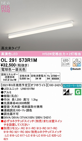 OL291573R1M I[fbN x[XCg ^Cv zCg L1200 LED F  Bluetooth