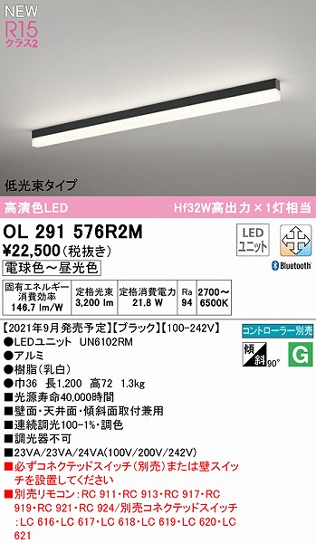 OL291576R2M | コネクトオンライン