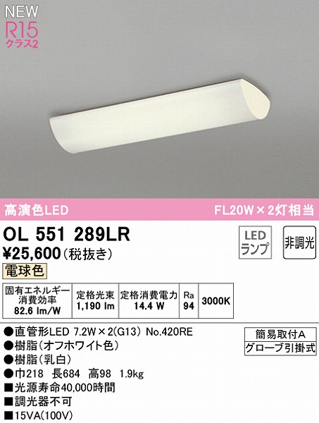 OL551289LR I[fbN x[XCg 20` 2 LEDidFj