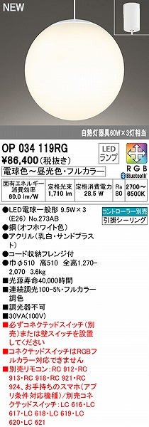 OP034119RG I[fbN y_gCg 510 LED tJ[F  Bluetooth