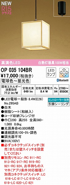 OP035104BR I[fbN ay_gCg LED F  Bluetooth