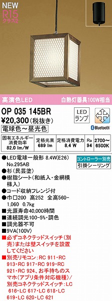 OP035145BR I[fbN ay_gCg LED F  Bluetooth