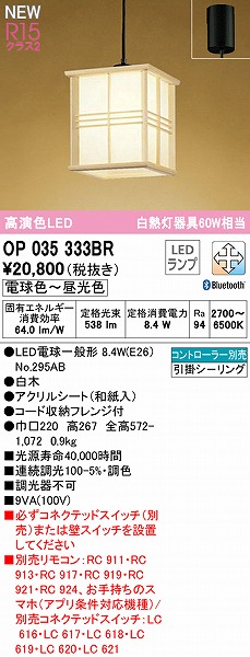 OP035333BR I[fbN ay_gCg LED F  Bluetooth