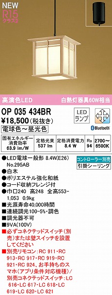 OP035434BR I[fbN ay_gCg LED F  Bluetooth
