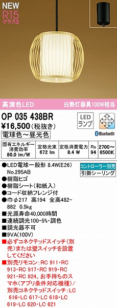 OP035438BR I[fbN ay_gCg LED F  Bluetooth