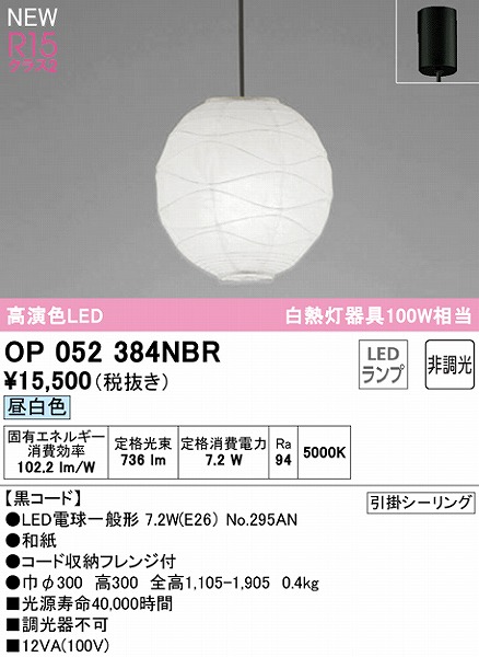 OP052384NBR I[fbN y_gCg LEDiFj