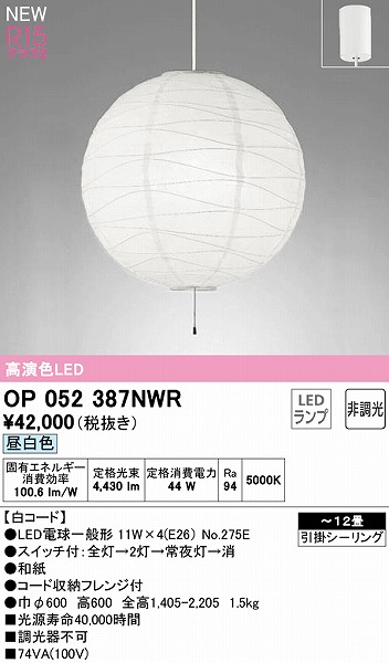 OP052387NWR I[fbN ay_gCg  600 LEDiFj