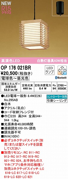 OP176021BR I[fbN ay_gCg LED F  Bluetooth