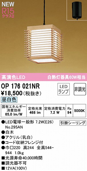 OP176021NR I[fbN ay_gCg LEDiFj