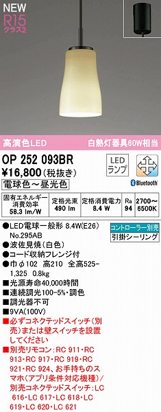 OP252093BR I[fbN ay_gCg LED F  Bluetooth