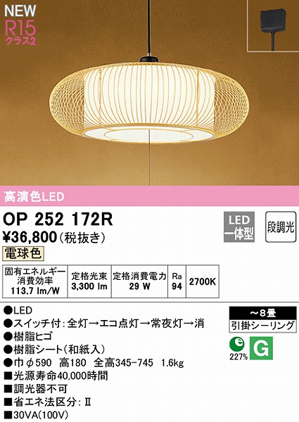 OP252172R I[fbN ay_gCg LED dF i `8