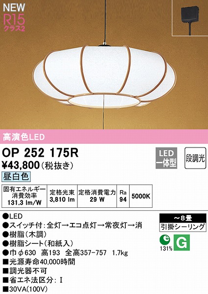 OP252175R I[fbN ay_gCg LED F i `8