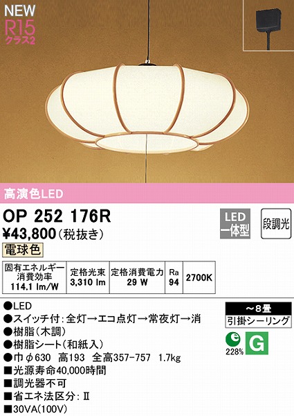 OP252176R I[fbN ay_gCg LED dF i `8