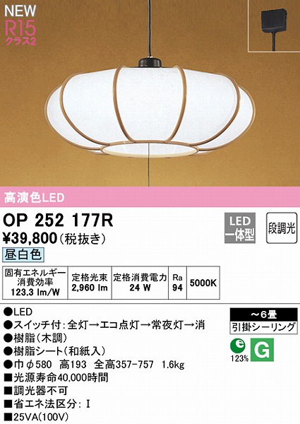 OP252177R I[fbN ay_gCg LED F i `6