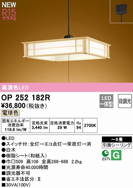 OP252182R I[fbN ay_gCg LED dF i `8