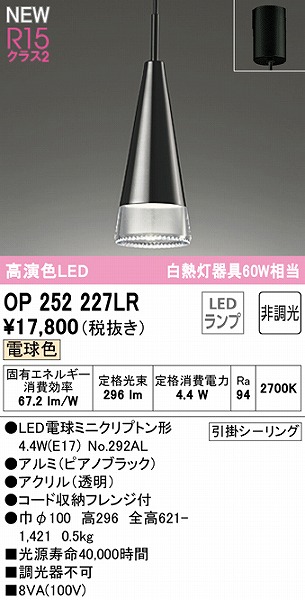 OP252227LR I[fbN y_gCg ubN LEDidFj