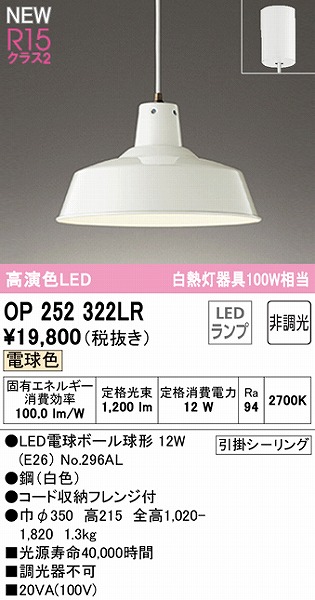 OP252322LR I[fbN y_gCg zCg LEDidFj