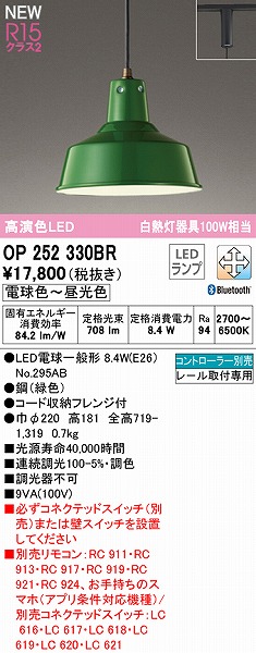 OP252330BR I[fbN [py_gCg O[ LED F  Bluetooth