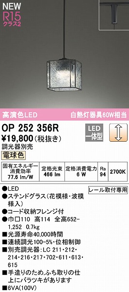 OP252356R I[fbN [py_gCg LED dF 