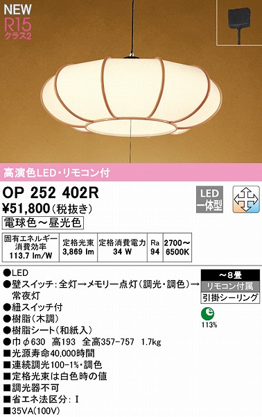 OP252402R I[fbN ay_gCg LED F  `8