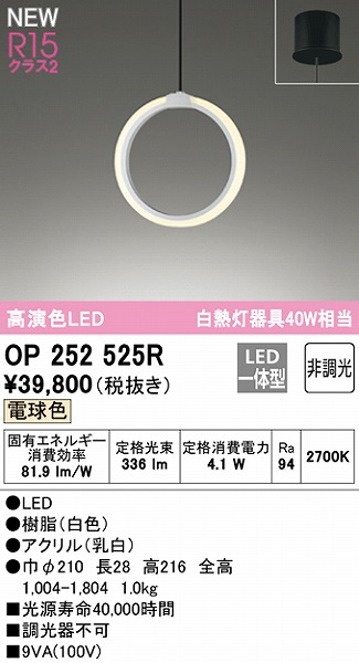 OP252525R I[fbN y_gCg 210 LEDidFj