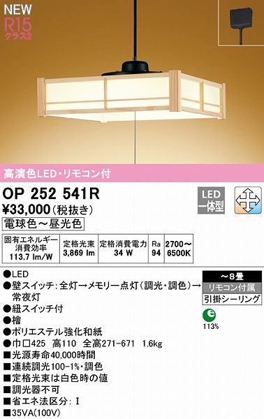 国内即発送 火災報知 音響 測定機器の電池屋XP252100 オーデリック LED高天井用ペンダント 水銀灯400W相当 電源内蔵型 非調光 昼白色 